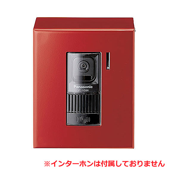 CHABA(チャバ)専用 BOX型インターコム覆いかぶせる POH-2【※インターコムの子機品番をご申しつたえる下さい】