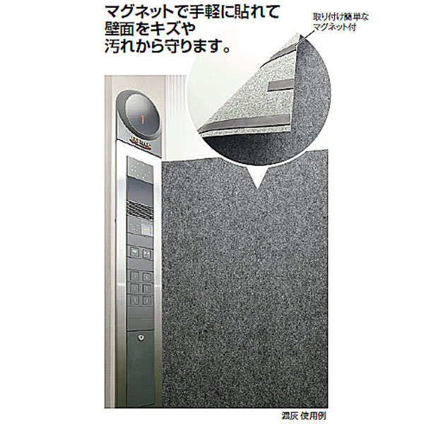 【別注大きさ/購入注文大きさお積もり書き用】昇降機せっ生保護すること幕(高さ92～182珊以内/m単価) MR172082【磁石付き添い人 昇降機用 昇降機保護すること幕 昇降機引っ敷き 事務室営造物 旅人宿 アパルトマン テラモト】