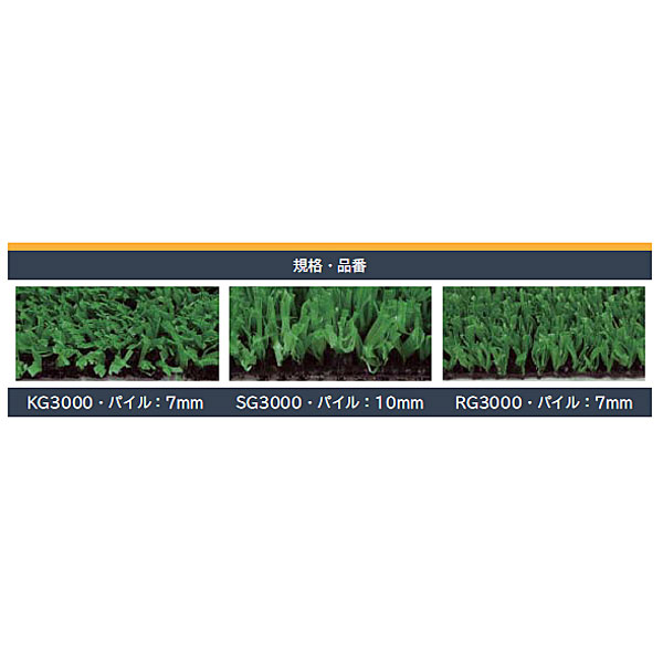 69%OFF!】 人工芝 3000 KG3000-S 91cm×20m