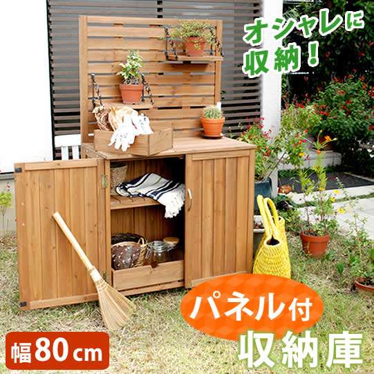 天然木 パネル付き収納庫80 YB-202NW80 幅810×奥行430×高さ1405mm【倉庫 屋外 室内 ガーデン コンテナ ベランダ 木製 作業棚 吊り棚】