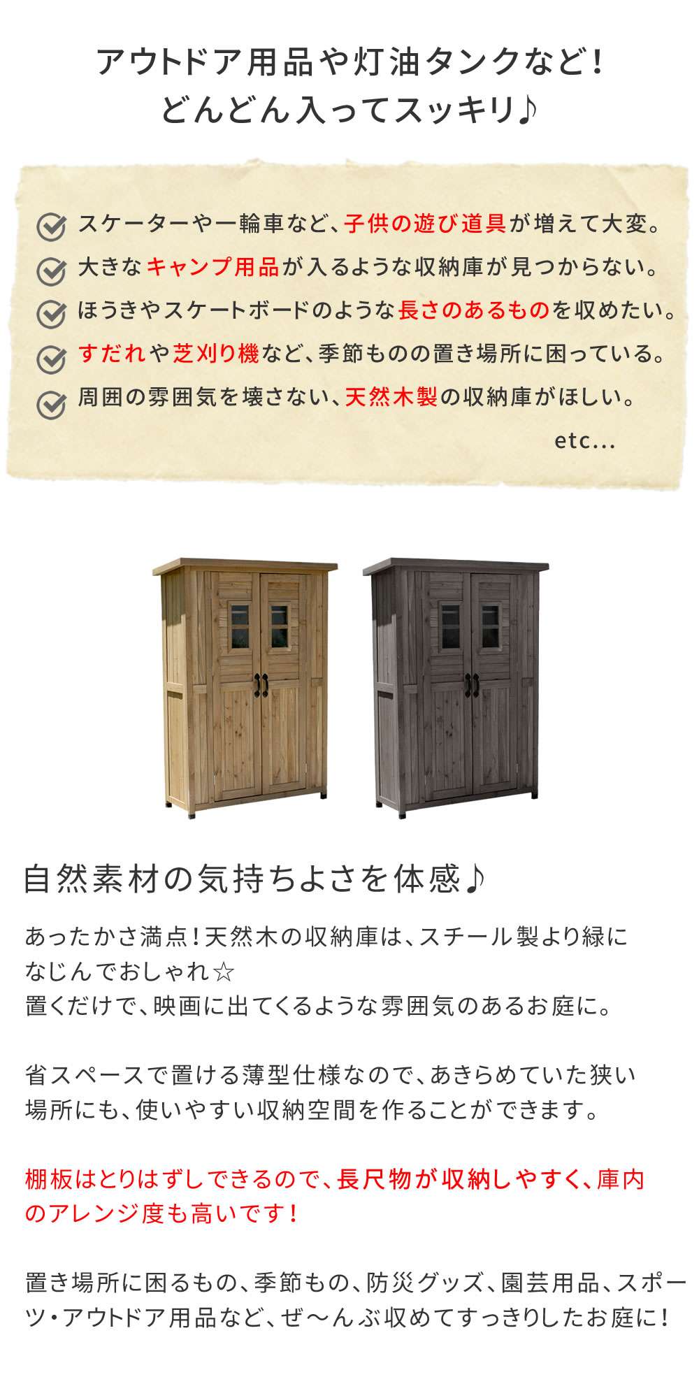 天然木製カントリー小屋 ガーデニング 薄型 Kcsl1260 倉庫 木製収納庫 収納庫 天然木 木製 庭 物入れ キット おしゃれ 大型 ガーデニング キャンプ スポーツ 屋外 家具 ライトブラウン ダークブラウン 木製収納庫 Diy 物置小屋 キット 棚 木目調 あいる 店物置 倉庫