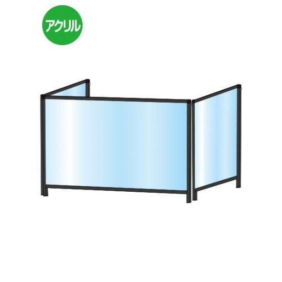 ブラックパーテーションスタンド三面タイプ600X900ロウ BHBPL3F600X900【W936&times;H680mm&times;1枚＋W460&times;H680mm&times;2枚 アクリルパネル コの字型 感染症対策 受付 卓上 常磐精工】｜あいる専門館