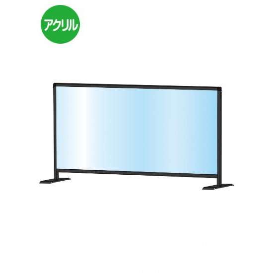 ブラックパーテーションスタンド600X1100ロウ BHBPL600X1100【W1136×H685mm アクリルパネル 感染症対策 受付 卓上 常磐精工】