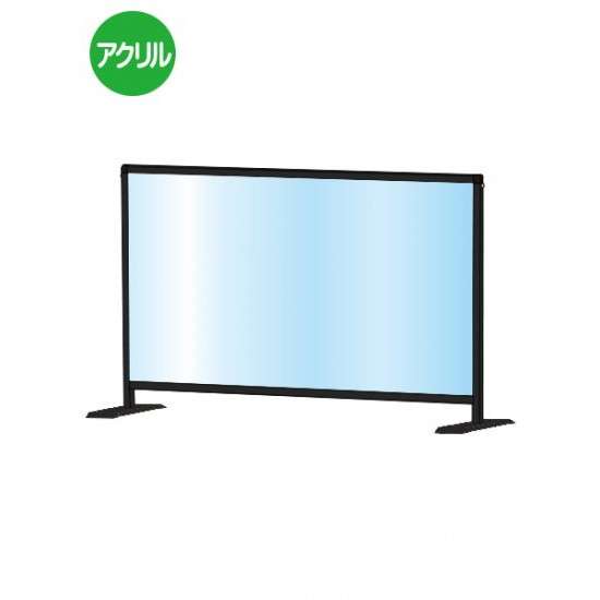 ブラックパーテーションスタンド600X900ロウ BHBPL600X900【W936&times;H685mm アクリルパネル 感染症対策 受付 卓上 常磐精工】｜あいる専門館