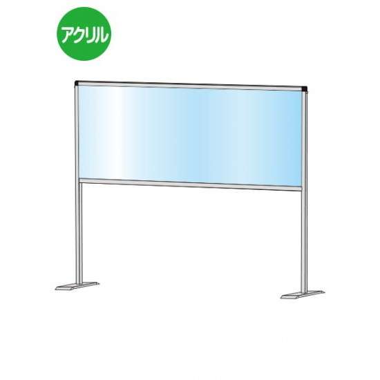 パーテーションスタンド450X1100ハイ HBPH450X1100【W1136×H1015mm アクリルパネル 感染症対策 受付 卓上 常磐精工】