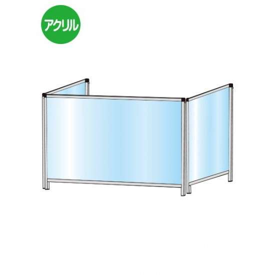 パーテーションスタンド三面タイプ600X900ロウ HBPL3F600X900【W936&times;H680mm&times;1枚＋W460&times;H680mm&times;2枚 アクリルパネル コの字型 感染症対策 受付 卓上 常磐精工】｜あいる専門館