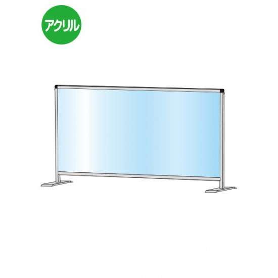 パーテーションスタンド600X1100ロウ HBPL600X1100【W1136×H685mm アクリルパネル 感染症対策 受付 卓上 常磐精工】