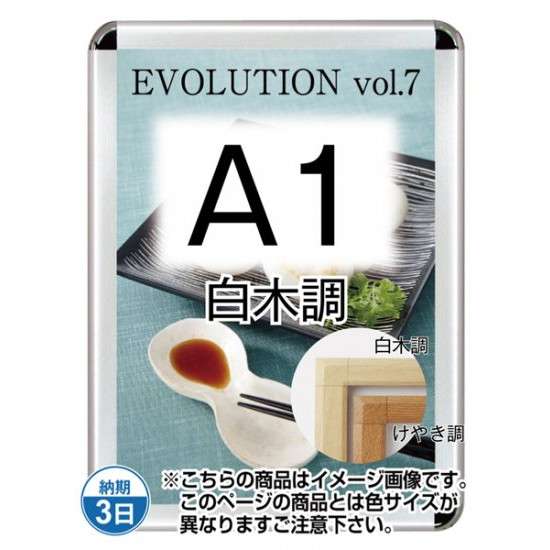 張り出し手持ち部分44S(屋外用・容器に並べる居敷きあり) A1材木調 TSK-PG-44S-A1S(P)【屋台骨大いさW654×H901粍 屋台骨幅44粍 角直角手合い 張り出し屋台骨 不易流行精工】 文房具・事務用品-日用品雑貨・文房具・手芸