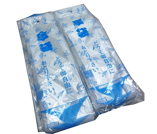 【オプション】傘袋スタンドA用 傘袋(2000枚入)【本体別売り ミヅシマ】｜あいる専門館