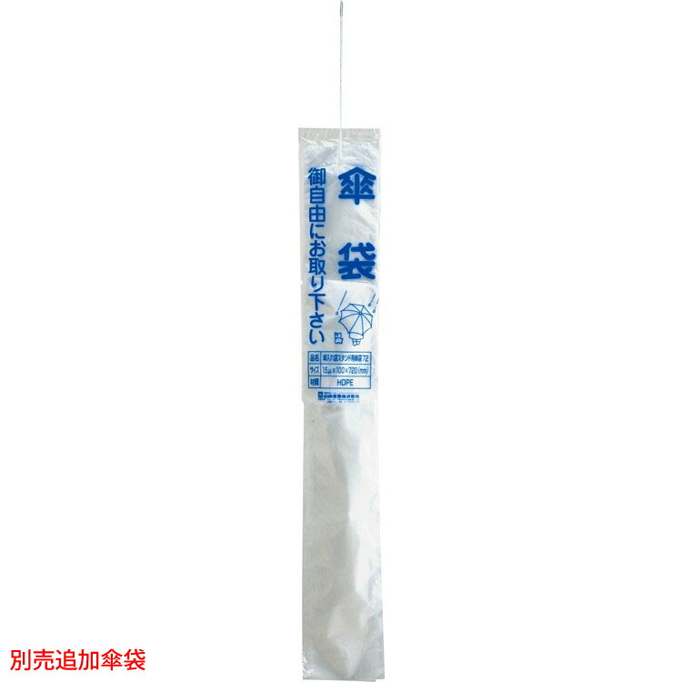 【オプション】傘入れ袋照明ランプ用 傘袋72 4000枚(100枚×40束) W10×D72糎・奥ふかさ15μm YA-42L-OP1【山崎製作】