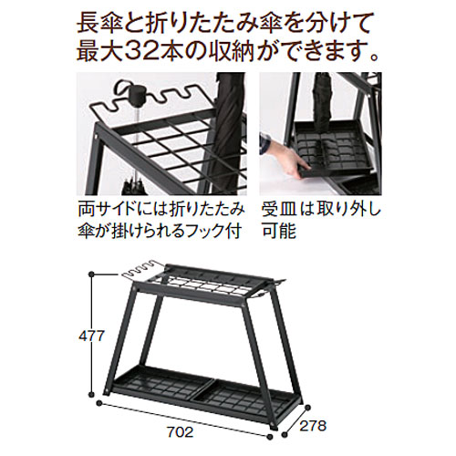 即日出荷 折りたたみ傘対応傘立 傘立て 傘立 傘かけ 傘掛け 折りたたみ傘 長傘 傘かけスタンド 楽天ランキング1位 Www Lexusoman Com