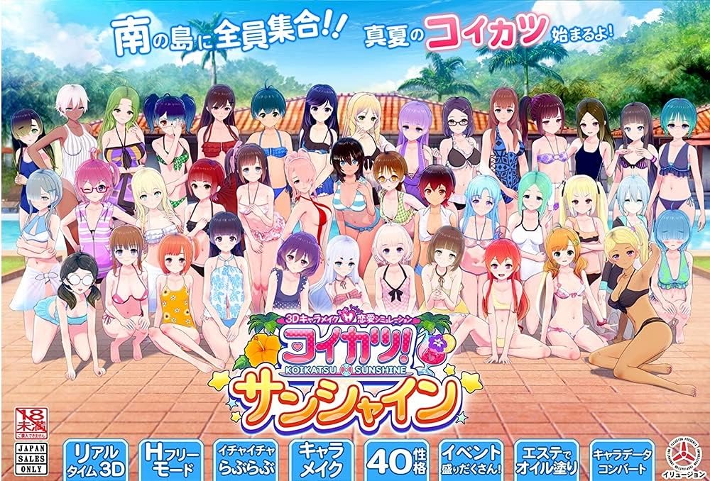 【新品未開封】コイカツ！ 太陽光線
