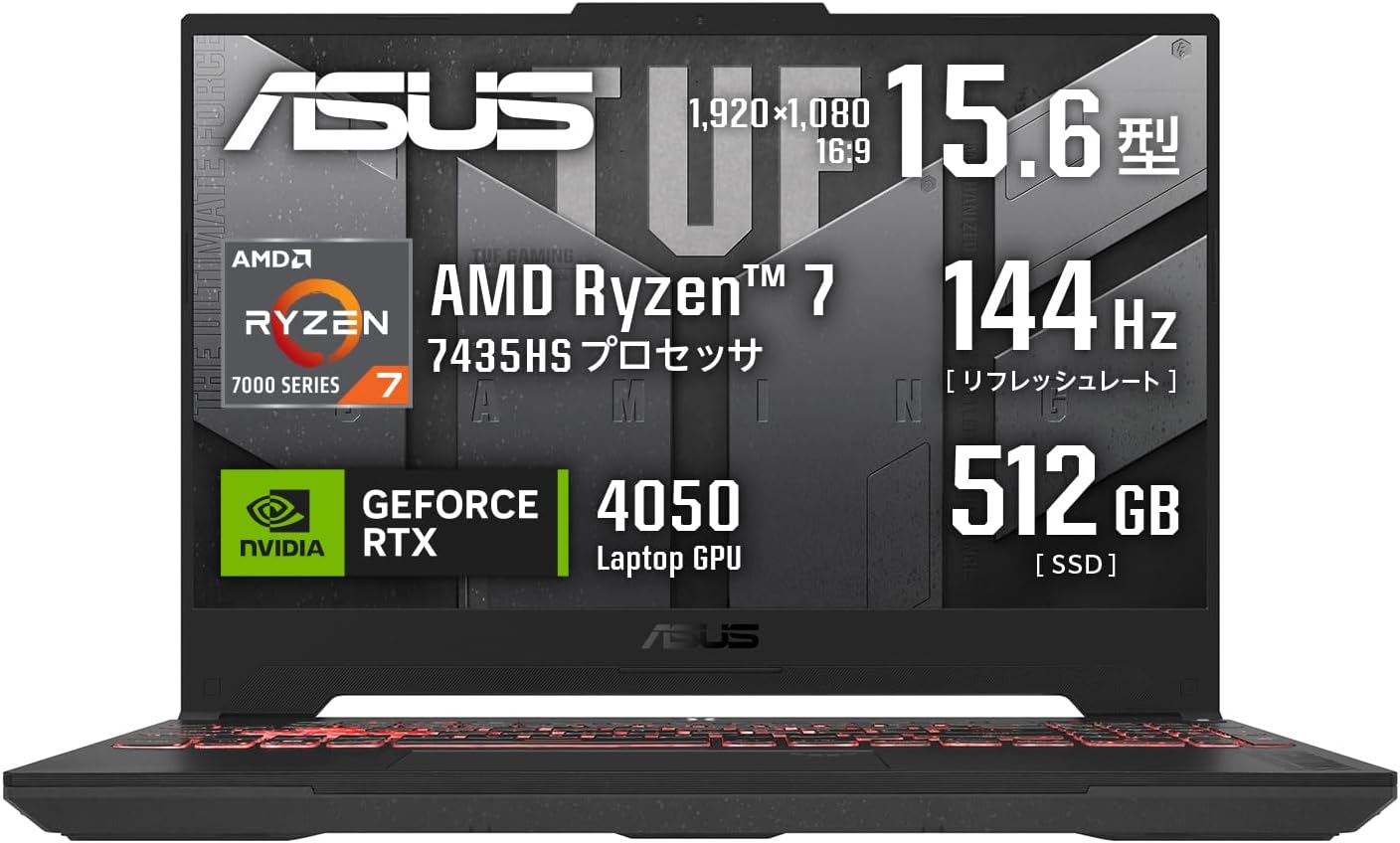 【新品未開封】ASUS TUF FA507NUR-R7R4050|アイルオンラインストア