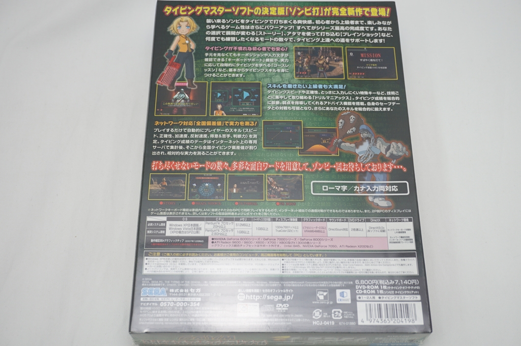 人気商品の ※シール部回り日焼けあり※SEGA PC版 THETYPINGOFTHEDEAD2W