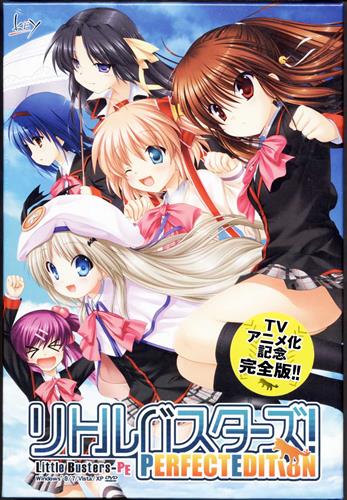 【新品未開封】PCソフト リトルバスターズ！ パーフェクトエディション TVアニメ化記念版 KEY画像