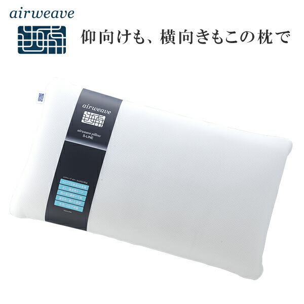 肩こり、首こり解消に！低めで柔らか、肩・首に負担をかけない枕のおすすめを教えて