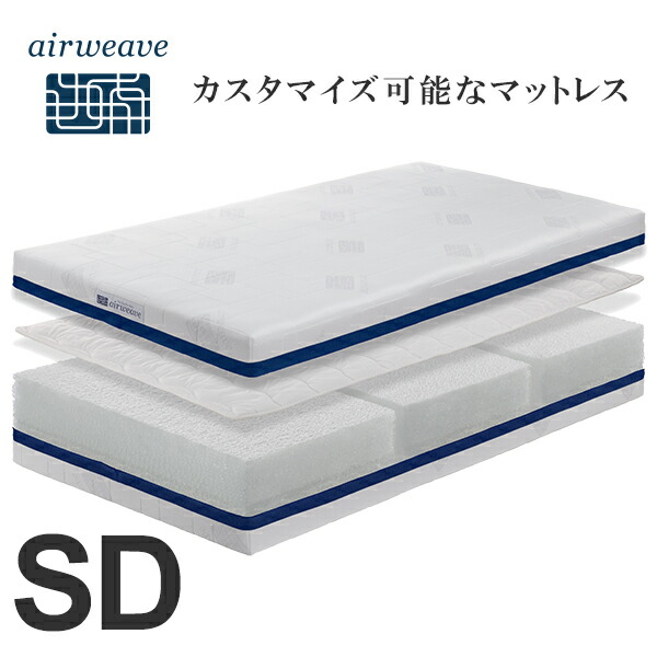 セール 登場から人気沸騰 お客様組立 Mode機能を備えたベッドマットレス S03 P5倍 ベッドマットレス ベッドマットレス 1 10 日 エアウィーヴ 1 10 日 マットレス Airweave三分割されたエアファイバーに 片面は硬め もう片面は柔らかくdual 00 4h 高