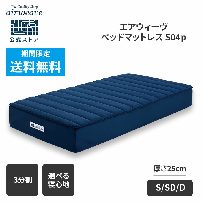 エアーウィーブ　air weave  新品同様 楽天市場】【ポイント5倍☆7/10(木)20:00~4時間限定】【カスタム
