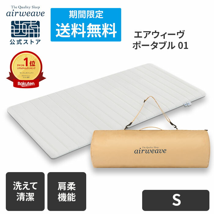 新品未使用 エアウィーヴ 定価115000円 新品未使用 エアウィーヴ 定価115000円