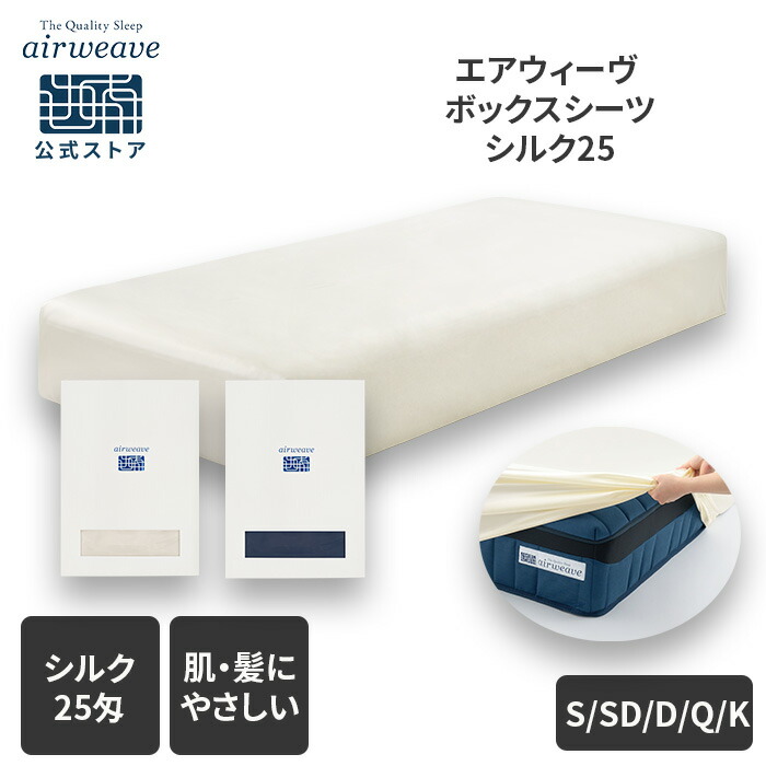 【まもなく為し終わる！最大限度20％OFF】エアウィーヴスペシャルセール