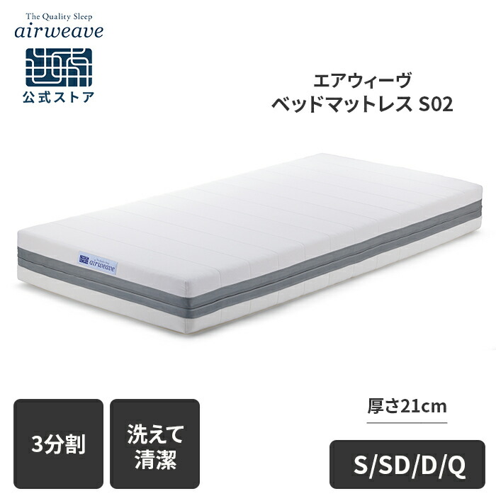 楽天市場】【P5倍☆12/20(土)20時〜4時間限定】【公式】エアウィーヴ