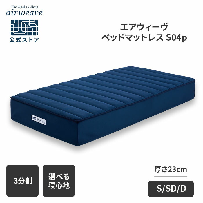 airweave 和匠敷き布団 エアーウィーブ和匠マットレス エアウィーヴ 四季布団 和匠・二重奏 – airweave(エアウィーヴ)公式