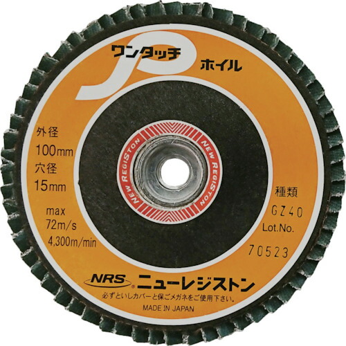 ＮＲＳ 調査報告多鳥毛箔 ワンタッチＰ箔 １００×Ｍ１０ GZ40･GZ60･GZ80 60枚鳥毛･72枚鳥毛 酸化ジルコニウム 10枚入り口・入口
