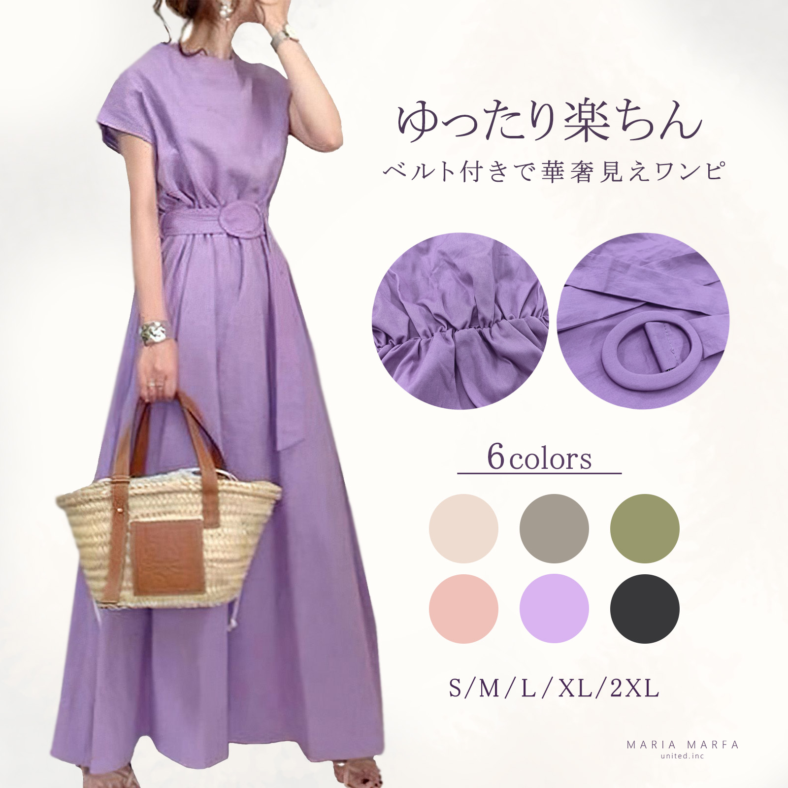 ワンピース 丈 長い とき ベルト １着でも送料無料 51 割引 Vinomare At