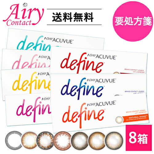 コンタクトレンズ 1day エアリーコンタクト カラコン Jj 1日使い捨て 送料無料 8箱セット アクセントスタイル ヴィヴィッドスタイル ナチュラルシャイン ラディアントブライト ラディアントチャーム ラディアントシック ジョンソン エンド ジョンソン カラー