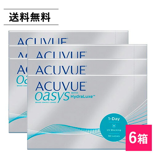 処方箋不要 送料無料 ワンデーアキュビューオアシス 90枚入 6箱 ジョンソン・エンド・ジョンソン acuvue オアシス ワンデー 1日使い捨て コンタクトレンズ