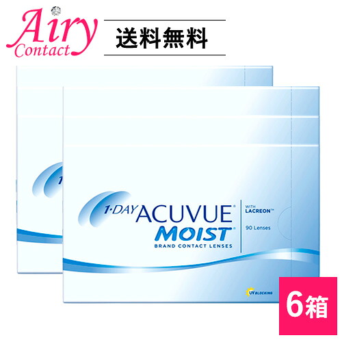 処方箋不要 送料無料 ワンデーアキュビューモイスト 90枚入 6箱 ジョンソン・エンド・ジョンソン acuvue モイスト ワンデー UVカット 1日使い捨て コンタクトレンズ クリアコンタクト