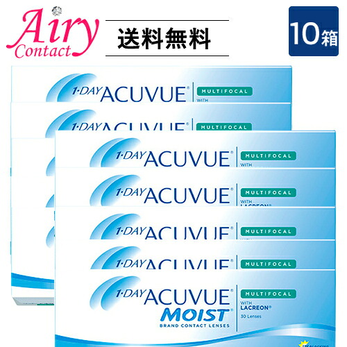 処方せん不必要 貨物輸送無料 ワンデーアキュビューモイストマルチフォーカル 10箱 （1箱30枚入）1日使い捨て遠近両用コンタクトレンズ