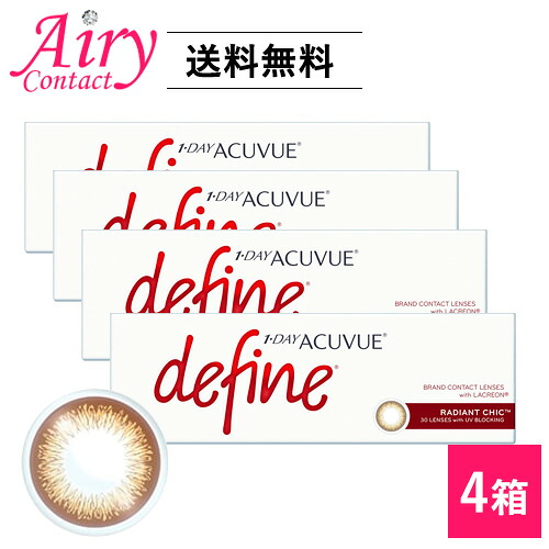 送料無料 ワンデーアキュビューディファインモイスト 30枚入 4箱 ラディアントシック 1日使い捨て カラコン ジョンソン＆ジョンソン