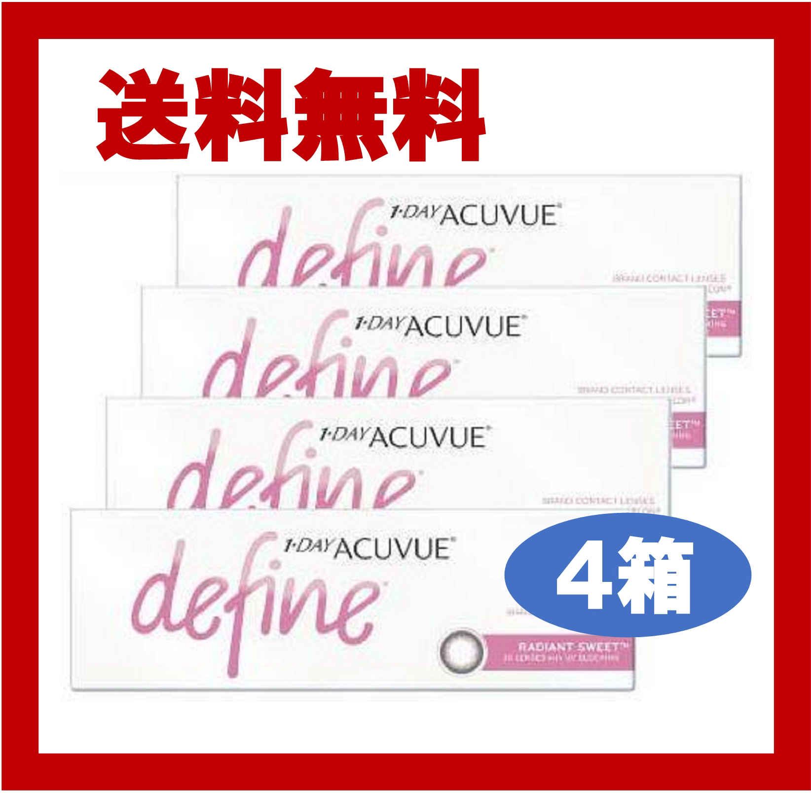 送料無料 ワンデーアキュビューディファインモイスト 30枚入 4箱 ラディアントスウィート 1日使い捨て カラコン ジョンソン＆ジョンソン 代引不可