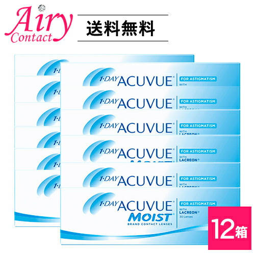処方せん不必要 貨物輸送無料 ワンデーアキュビュー モイスト 乱視用 12箱 1箱30枚入×12箱仕掛ける  ジョンソン・挙げ句の果て・ジョンソン  30枚入り口・入口 トゥーリック 1日使い捨て コンタクトレンズ 読みやすい接点