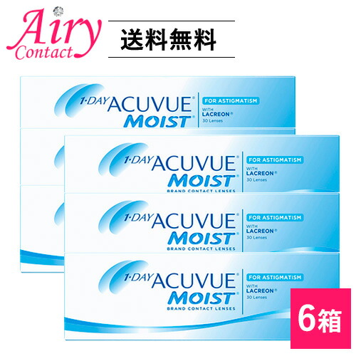 処方せん不必要  貨物輸送無料 ワンデーアキュビューモイスト乱視用 30枚入 6箱 ジョンソン・挙げ句の果て・ジョンソン トゥーリック ACUVUE モイスト 一デー 1日使い捨て コンタクトレンズ コンタクトレンズ・ケア用品-ソフトコンタクトレンズ