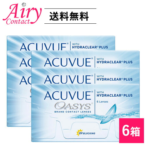 処方箋不要 送料無料 2ウィーク アキュビュー Acuvue オアシス ソフトコンタクトレンズ 6枚入 ジョンソン エンド ジョンソン 2week 送料無料 コンタクト Jj 処方箋なし 処方箋不要 送料無料 2ウィークアキュビューオアシス 6枚入 6箱 ジョンソン エンド ジョンソン