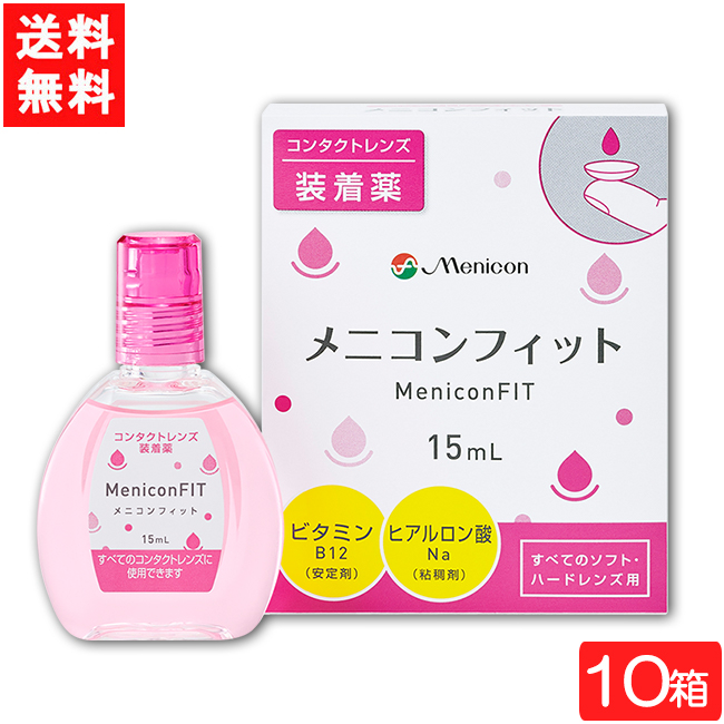 注目の福袋をピックアップ！ 送料無料 プロージェント7P 5箱 ハードコンタクトレンズ用 ケア用品 メニコン