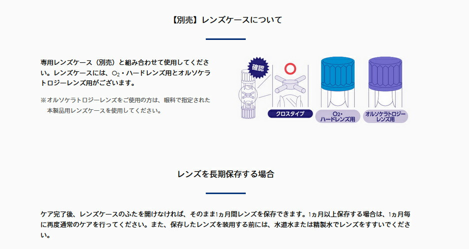 市場 全国一律送料無料 30日分 クリアデュー ハードレンズ用 オーツー オフテクス O2 酵素洗浄保存剤 4箱