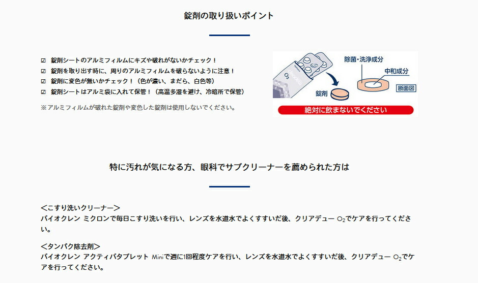 市場 全国一律送料無料 30日分 クリアデュー ハードレンズ用 オーツー オフテクス O2 酵素洗浄保存剤 4箱