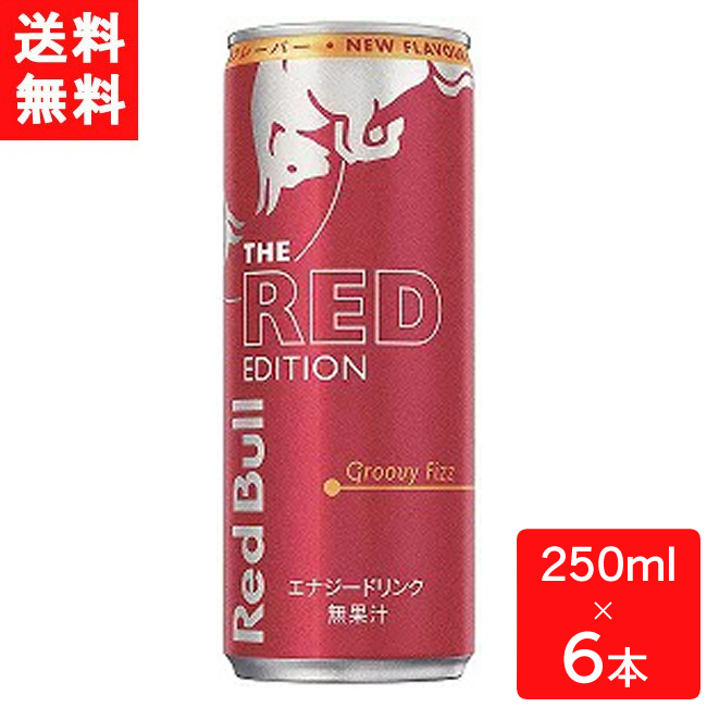 有名な 2ケース 48本 レッドブル ブルーエディション 250ml ライチ