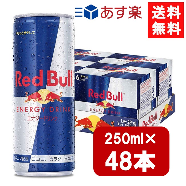 レッドブル エナジードリンク 250ml 90本 レッドブル Red bull エナジードリンク パープルエディション