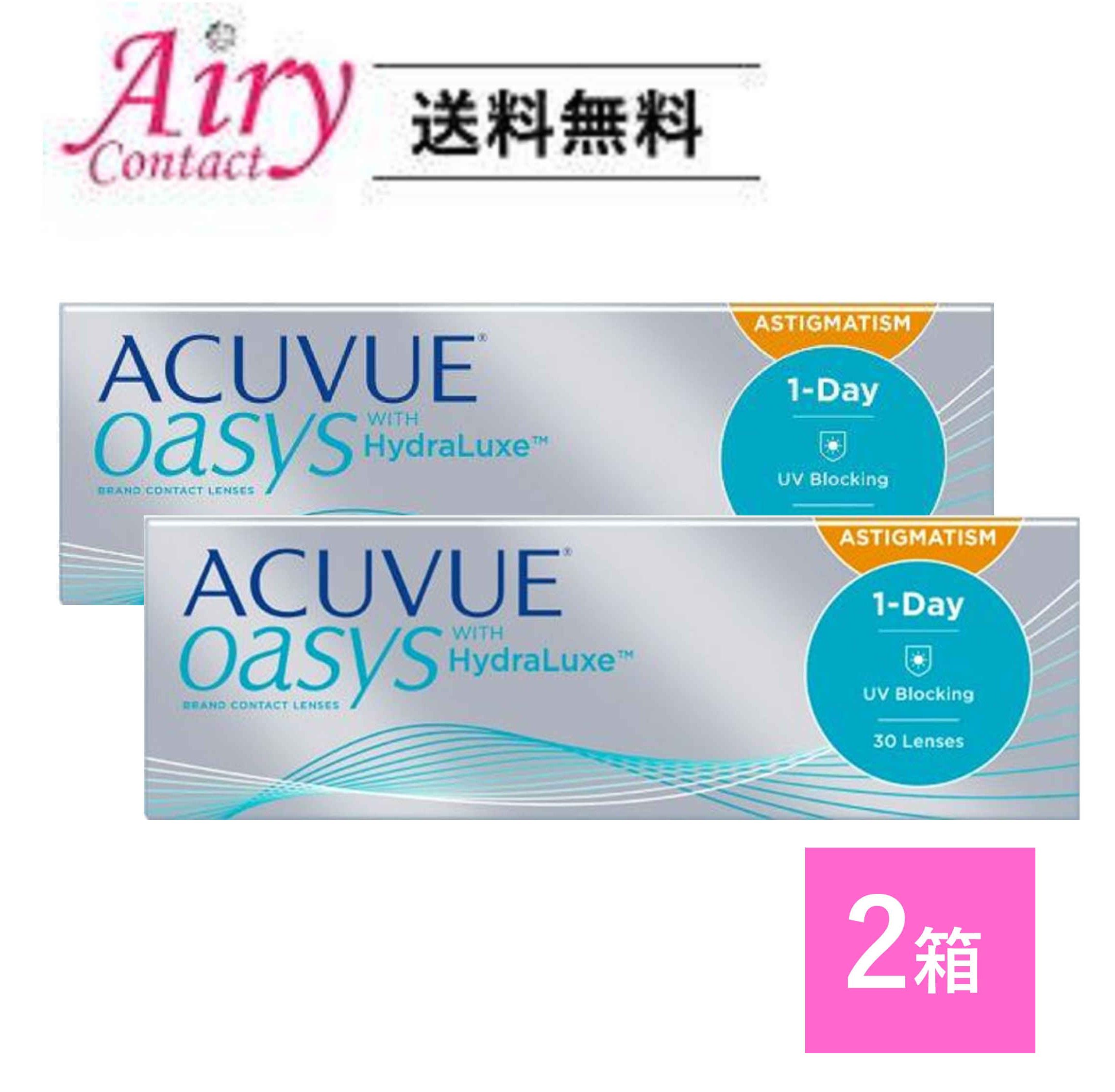 送料無料 ワンデーアキュビューオアシス乱視用 30枚入 2箱 ジョンソン・エンド・ジョンソン トーリック ACUVUE オアシス ワンデー 1日使い捨て コンタクトレンズ 7,340円