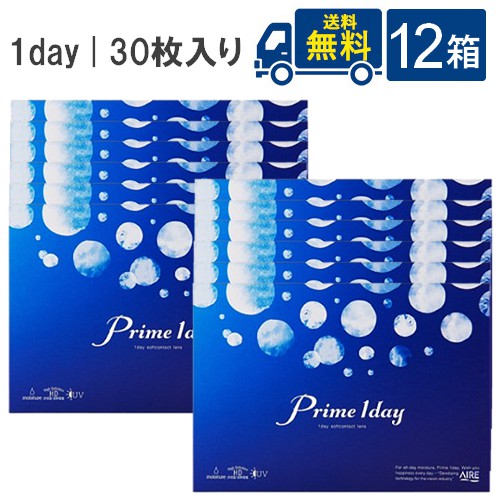 【ポイント20倍】 アイレ プライムワンデー Prime1day 30枚入り12箱 1日使い捨てコンタクトレンズ アイレ