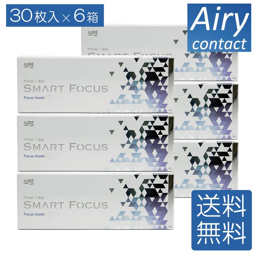 遠近両用 プライムワンデー かっこ良い興味の中心 30枚入り口・入口 ×6箱 Prime 1day SMART FOCUS 1日使い捨て 高含水 UVとり捨てる AIRE アイレ 接点 貨物輸送無料