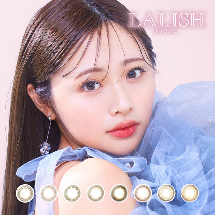 【ポイント20倍】 カラコン LALISH レリッシュ 10枚入り×6箱 わかな 1日使い捨て カラーコンタクトレンズ 1day 度あり 度なし