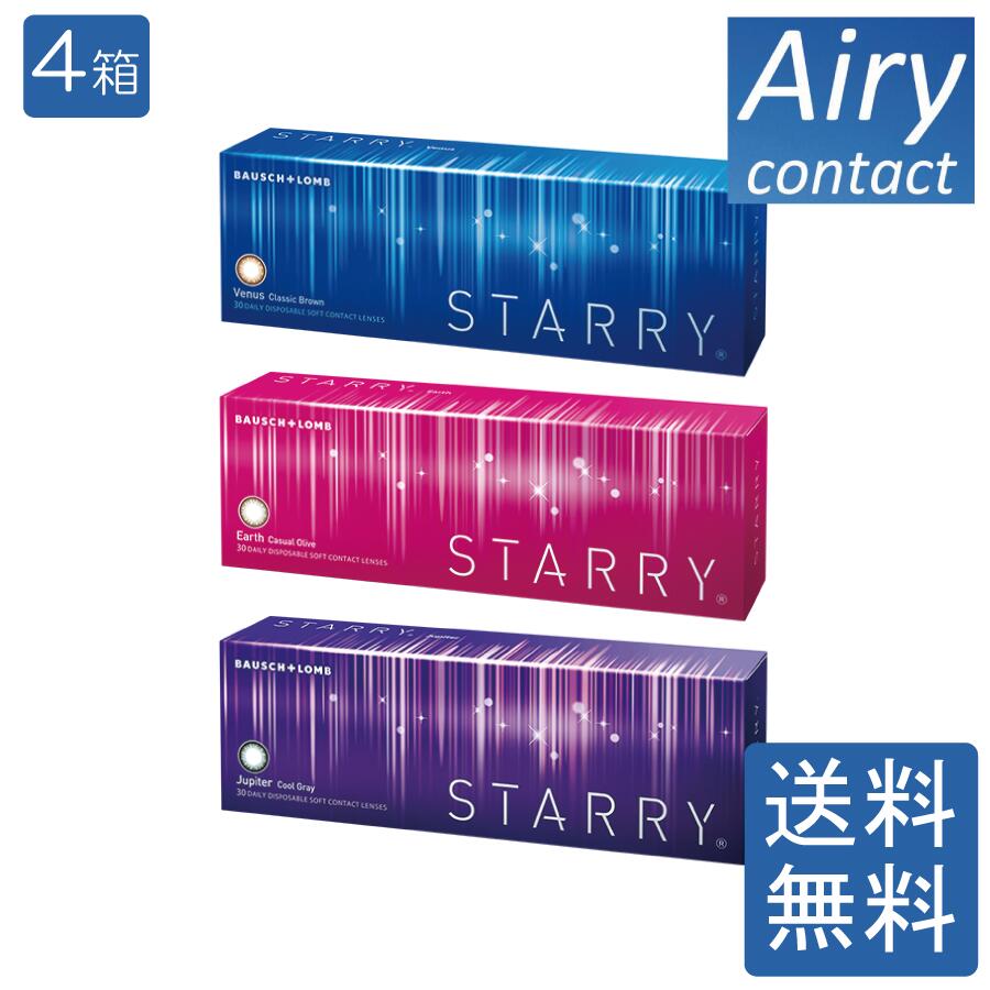 ボシュロム スターリー 30枚パック 4箱 STARRY 度あり 度なし ワンデー 1日交換 コンタクトレンズ