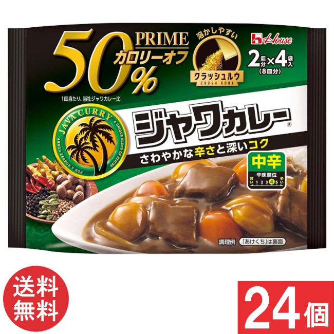 送料無料 ハウス プライムジャワカレー 中辛 112g ×24個