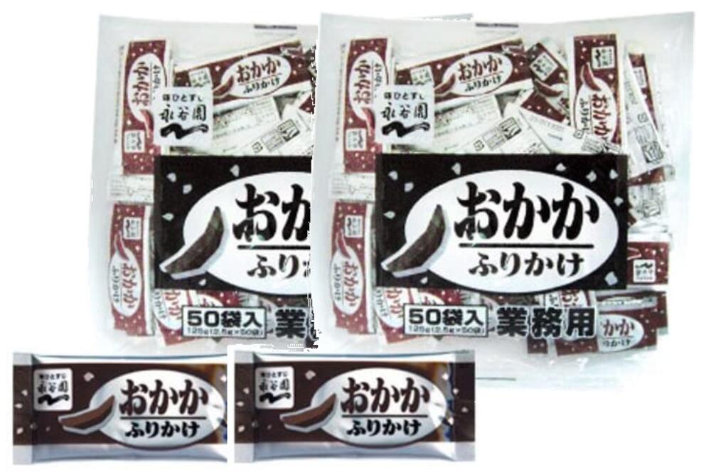市場 送料無料 永谷園 業務用アンパンマンふりかけおかか