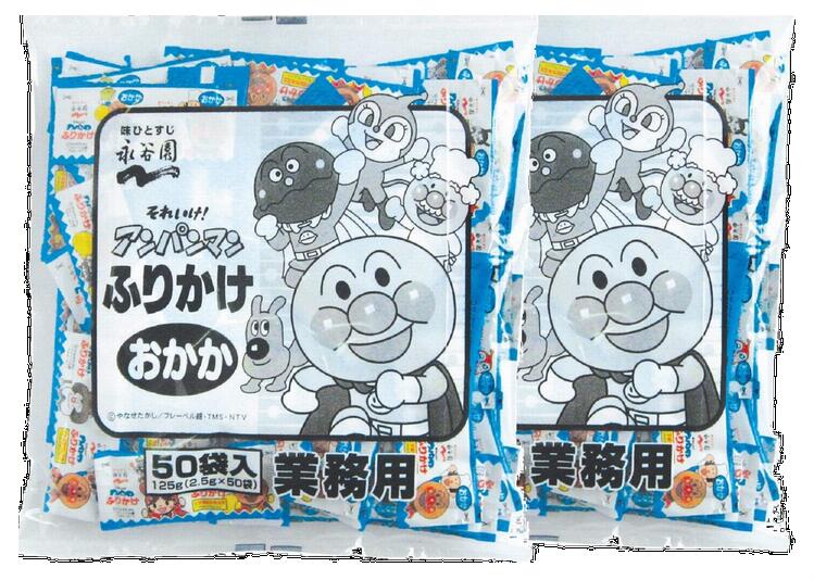 楽天市場】永谷園 業務用アンパンマンふりかけおかか （2.5g×50袋入）×4袋 : エアリーコンタクト